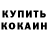 КЕТАМИН VHQ thefalcon family