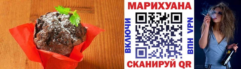 Еда ТГК марихуана Магас