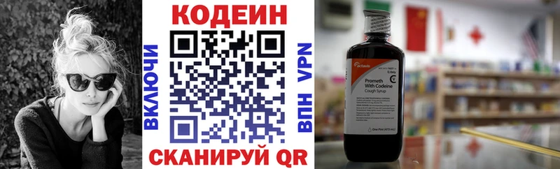 Кодеин напиток Lean (лин)  Магас 
